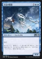 044/280[U]:空氣精靈/空氣元素