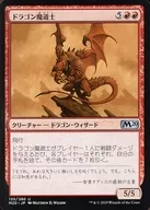 135/280[U]:龍魔士/Dragon Mage