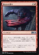 163/280[U]:愤怒/Uncaged Fury
