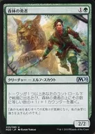 205/280[U]:森林勇士/Woodland Champion