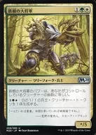 209/280[U]:铁根的大将军/Ironroot Warlord