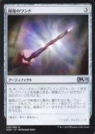 236/280[U]:Retributive Wand