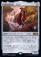 [R]:不屈不撓的巡禮者、哥洛斯(加入PROMO圖章)/Golos，Tireless Pilgrim(加入PROMO圖章)