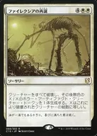 [R]:菲力克希娅的重生/Phyrexian Rebirth