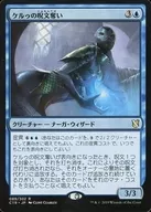 [R] : ケルゥ's spell stealing / Kheru Spellsnatcher