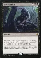 [R] : The Awakening of Garaku / In Garruk's Wake