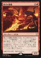 [R] : Wildfire Devils / Wildfire Devils