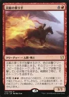 R:火驱骑手/Flamerush Rider