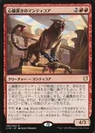 [R]:心脏贯通的Manticore/Heart-Pierce Manticore