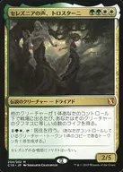 [Mythic Rare]:塞来尼亚之音，TORUS TANI/Trostani，Selesnya's Voice