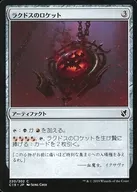 [C]:拉克多斯火箭/Rakdos Locket