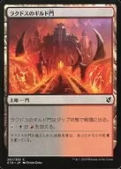 [C]:乐多的行会门/Rakdos Guildgate