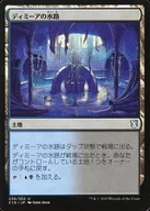 239/302[U]:迪米亚水道/Dimir Aquedduct