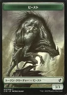 [Token]:WURM/BEAST