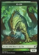 Token : Beast Worm / BEAST Wurm