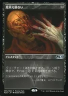 [U]:难看/Disfigure