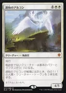 [Mythic Rare]:和谐的雅康/Harmonious Archon