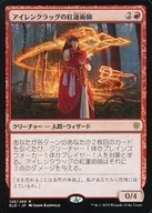 [R]:IREN KURG的红莲术/Irencrag Pyromancer