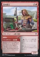 131/269[C]:【ELD】山谷的商人/砍价/Merchant of the Vale/Haggle
