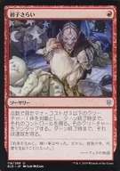 118/269[U]:初子复習/Claim the Firstborn
