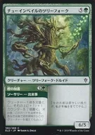 180/269[C]:【ELD】养Vail的树叉/加护橡木/Tuinvale Treefolk/Oaken Boon