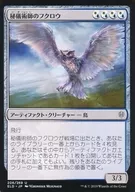 206/269[U]:秘仪术士的猫头鹰/Arcanist's Owl