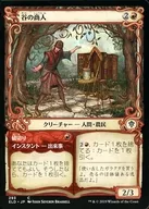 293[C]:【ELD】【当事者框架】山谷的商人/砍价/Merchant of the Vale/Haggle