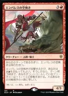 [R]:空烤Envalles/Embereth Skyblazer