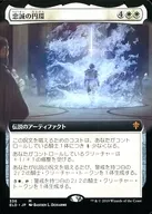 336[Mythic Rare]:忠诚圆环(扩展艺术版)/The Circle of Loyalty
