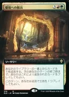 379[R]:逃离僻境(扩展艺术版)/Escape to the Wilds