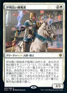 [R]:口碑極高的挑戰者(加入PROMO圖章)/Acclaimed Contender