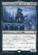 [R]:Lux Wine的首脑，Ayala(加入PROMO印章)/Ayara，First of Locthwain