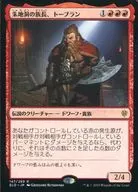 [R]:朱地洞的族長，ToBlanc(加入PROMO圖章)/Torbran，Thane of Red Fell