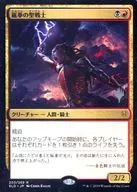 [R]:嵐拳的聖戰士(帶普羅莫印章)/Stormfist Crusader