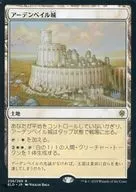 [R]:阿登Vail城堡(加入PROMO图章)/Castle Ardenvale