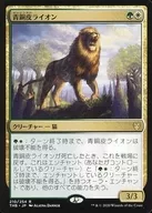 R:青銅皮獅子/Bronzehide獅子