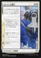 005/254[U]:Meretis誕生/The Birth of Meletis