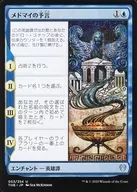 053/254[U]:梅德邁的預言/Medomai's Prophecy