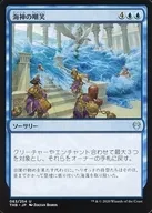 063/254[U]:海神的嘲笑/Sea G.o.d's Scorn