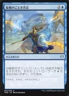 081/254[U]:反气旋/Whirlwind Denial