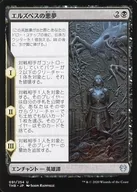 091/254[U]:エルズペス的噩梦/Elspeth's Nightmare