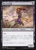 101/254[U]:憎恶的幻灵/Hateful Eidolon