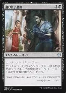 102/254[U]:不可避免的终结/Inevitable End