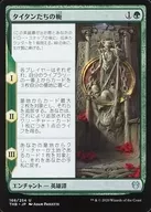 166/254[U]:土卫六的绑定/The Binding of the Titans