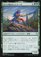 196 254[U]:被叫去打獵雷娜塔/Renata Called to the Hunt