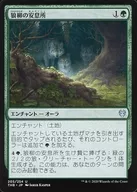 205/254[U]:狼柳的安息所/Wolfwillow Haven