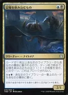 213/254[U]:吞噬记忆的东西/Devourer of Memory
