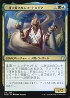 216/254[U]:被二柱所喜爱的U-TOROPIA/Eutropia the Twice-Favored
