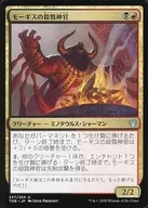 227/254[U]:モーギス殺戮神官/Slaughter-Priest of Mogis