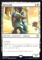 012/254[R]:障碍的幻灵(带普罗莫印章)/Eidolon of Obstruction